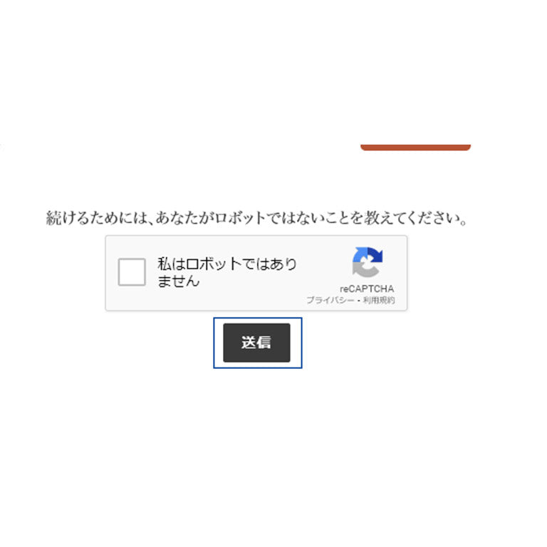 登録情報を送信